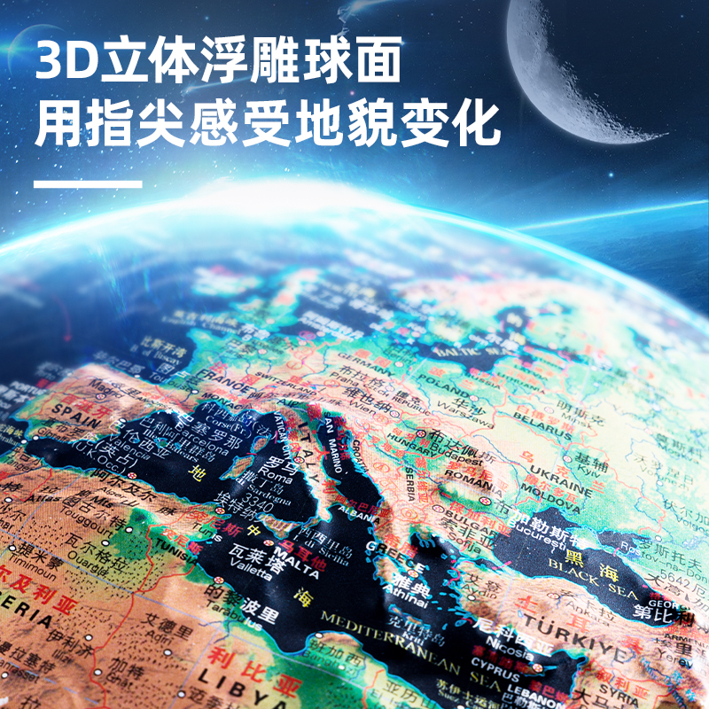 纵横LG131-32地球仪/地图-地球仪(蓝)(箱)