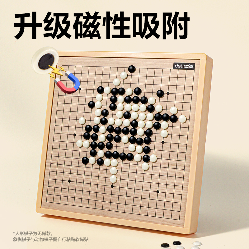 纵横YW217五合一多功能磁石棋(混)(盒)