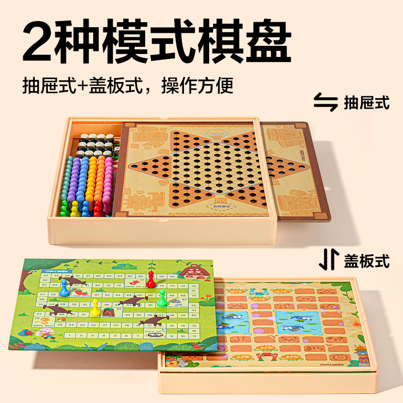 纵横YW217五合一多功能磁石棋(混)(盒)