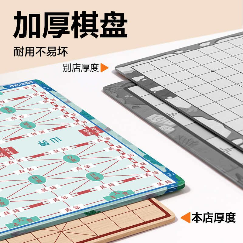 纵横YW217五合一多功能磁石棋(混)(盒)