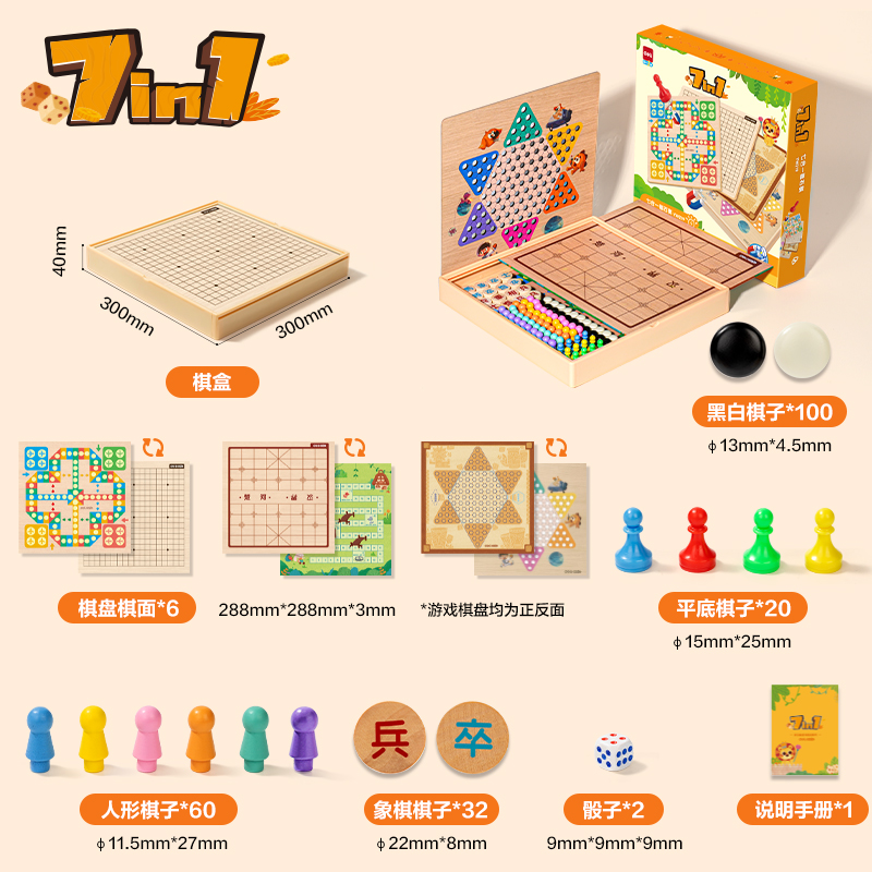 纵横YW219七合一多功能磁石棋(混)(盒)