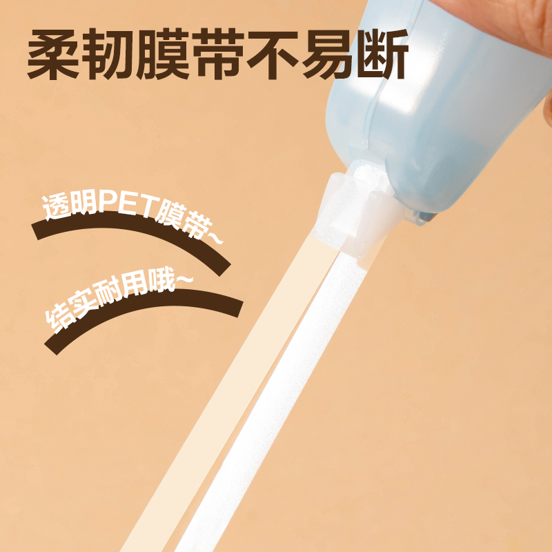 纵横BL108卡皮巴拉静音修正带5mm*30m(混)(套)