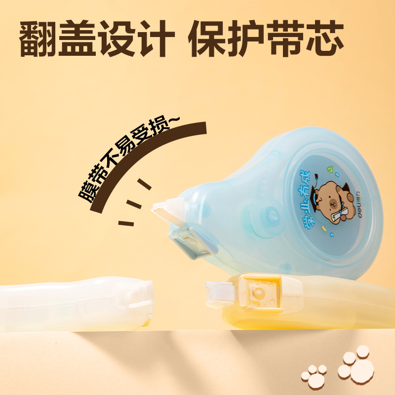 纵横BL106卡皮巴拉静音修正带5mm*20m(混)(套)
