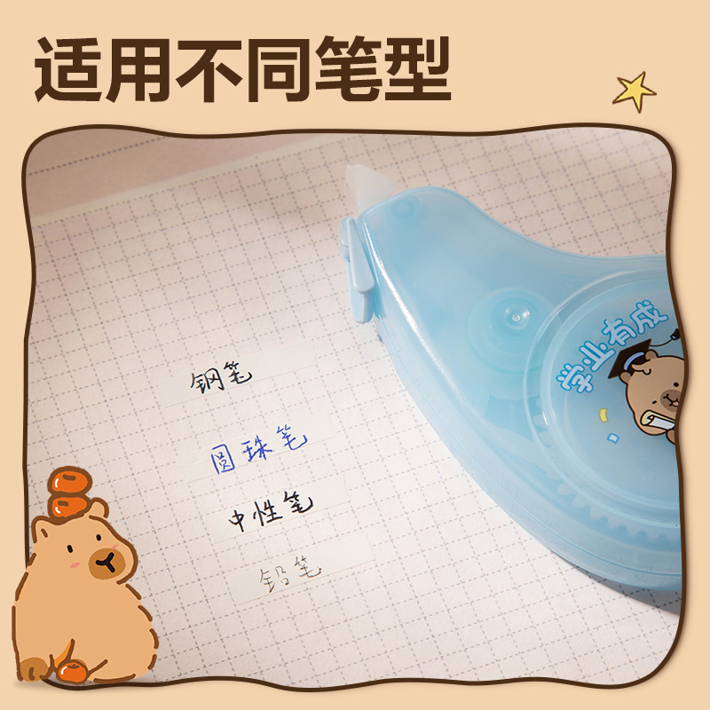 纵横BL106卡皮巴拉静音修正带5mm*20m(混)(套)