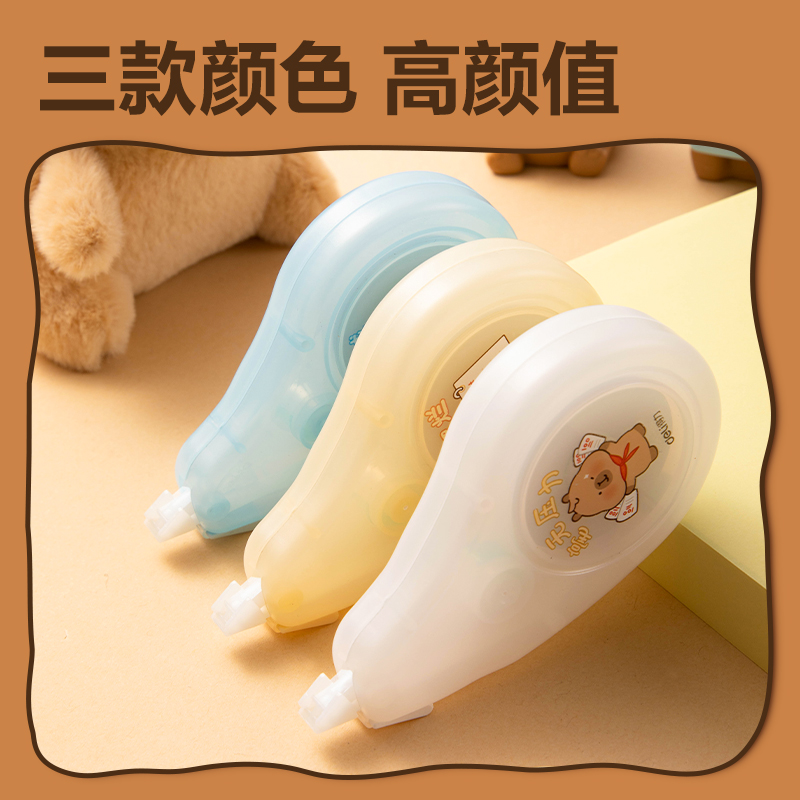 纵横BL106卡皮巴拉静音修正带5mm*20m(混)(套)