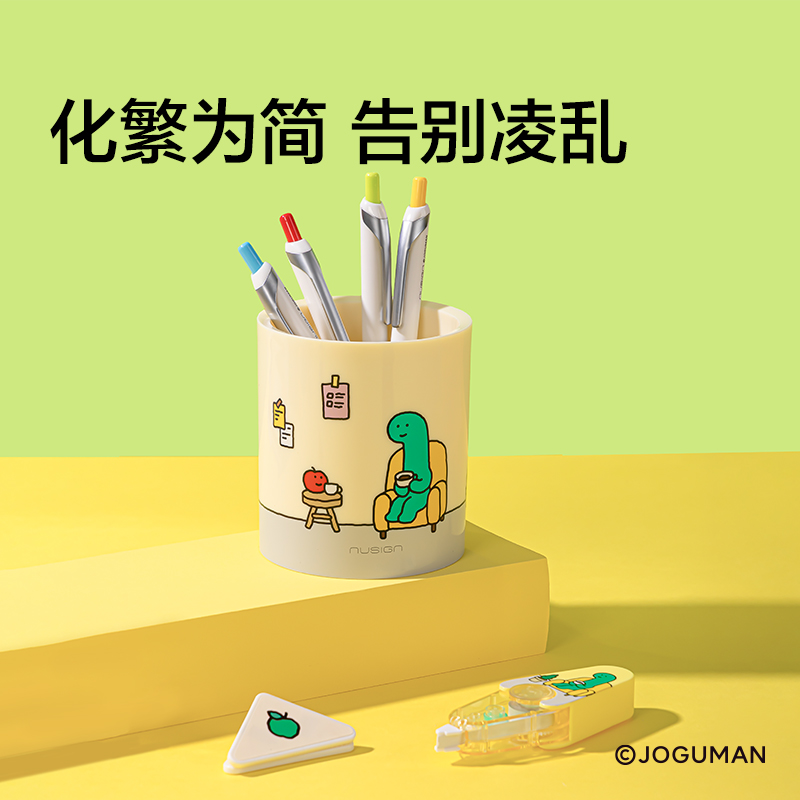 纽赛NS023-Q乔古漫圆形笔筒(黄色)(个)