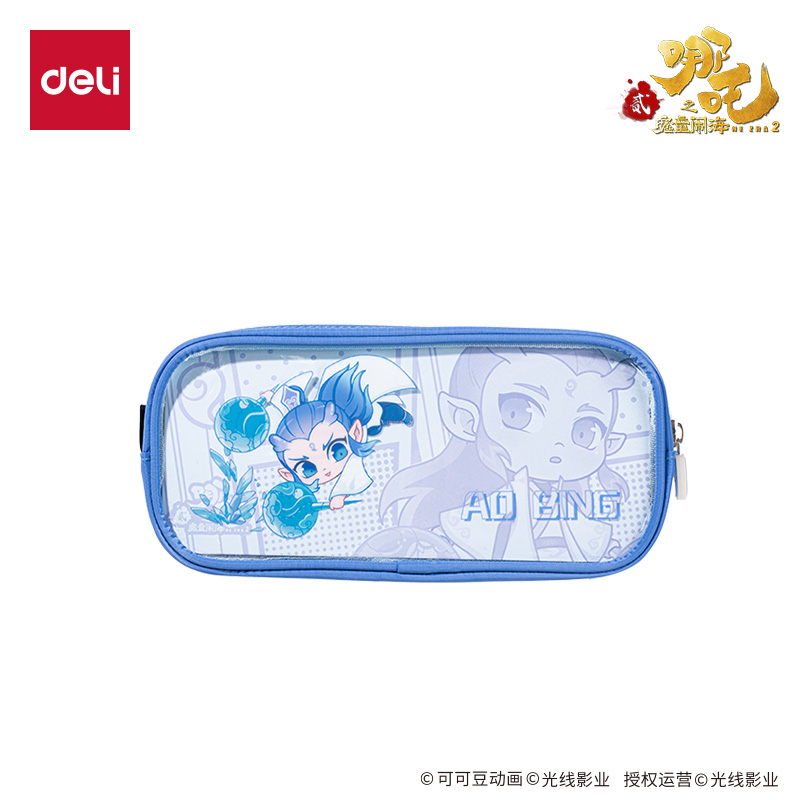 纵横NZ751哪吒系列前袋全开痛包笔袋(蓝)(个)