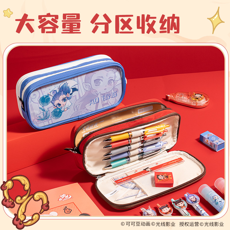 纵横NZ751哪吒系列前袋全开痛包笔袋(蓝)(个)