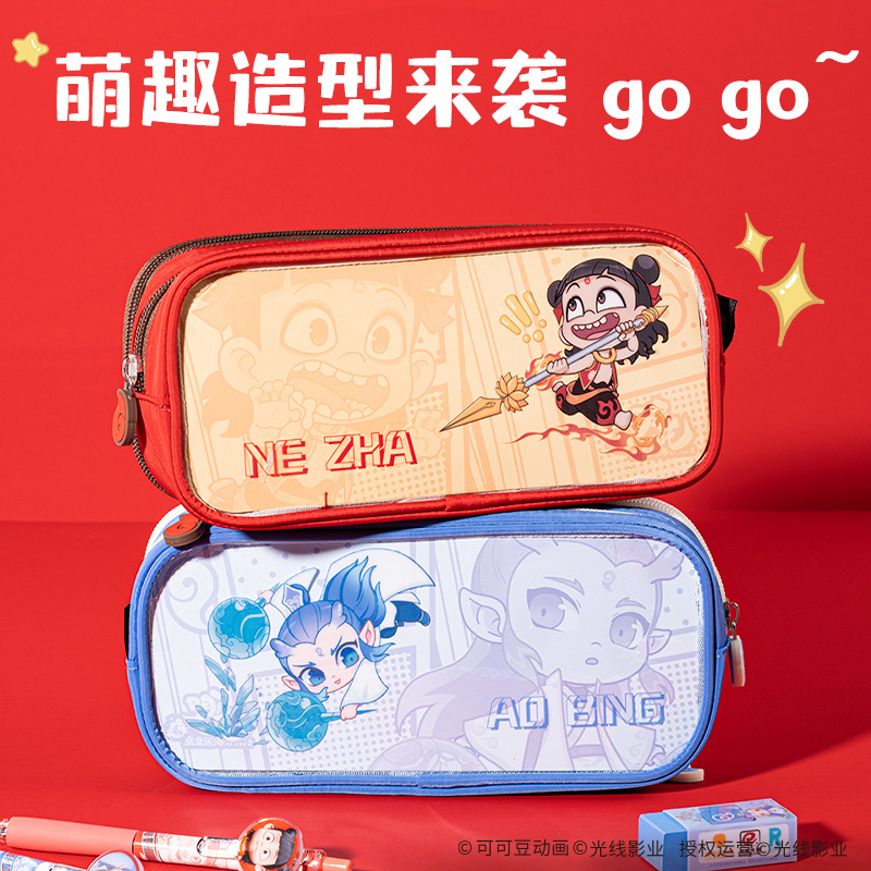 纵横NZ751哪吒系列前袋全开痛包笔袋(蓝)(个)