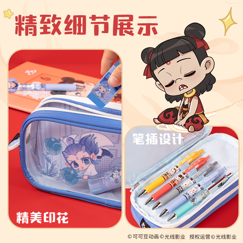 纵横NZ751哪吒系列前袋全开痛包笔袋(蓝)(个)