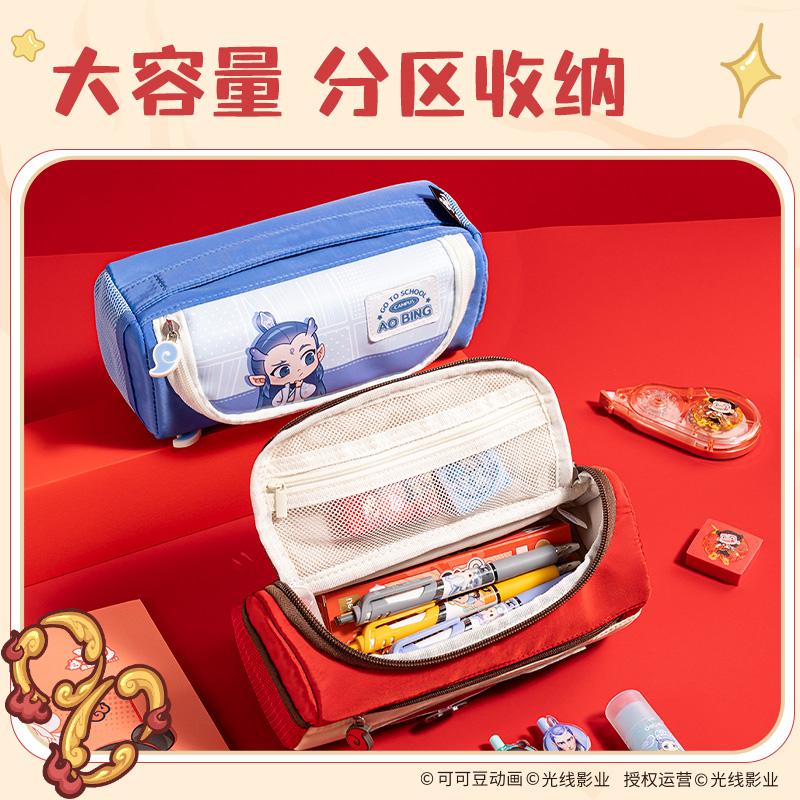 纵横NZ754哪吒系列大容量多用途笔袋(红)(个)