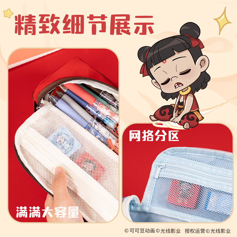 纵横NZ754哪吒系列大容量多用途笔袋(红)(个)