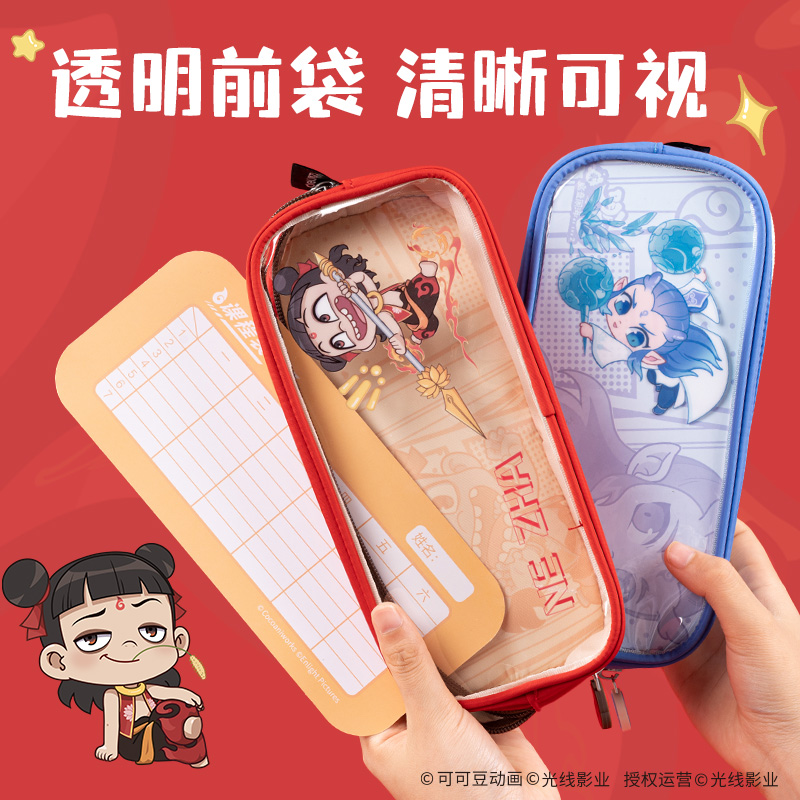 纵横NZ751哪吒系列前袋全开痛包笔袋(红)(个)