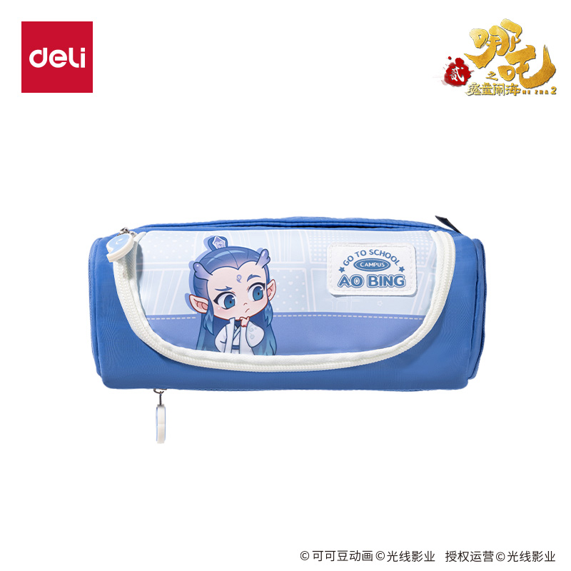 纵横NZ754哪吒系列大容量多用途笔袋(蓝)(个)