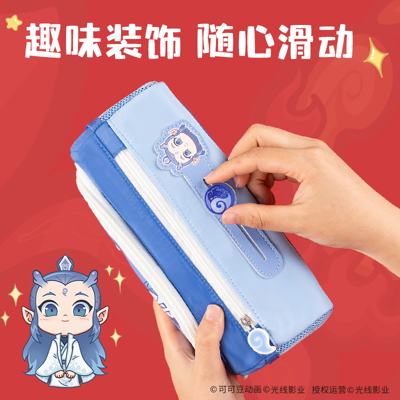纵横NZ754哪吒系列大容量多用途笔袋(蓝)(个)