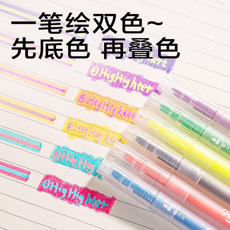 纵横SK225荧光笔-荧光笔(混)(6支一盒)