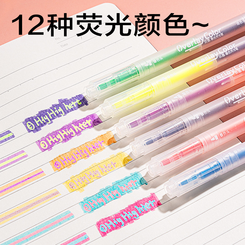 纵横SK225荧光笔-荧光笔(混)(6支一盒)