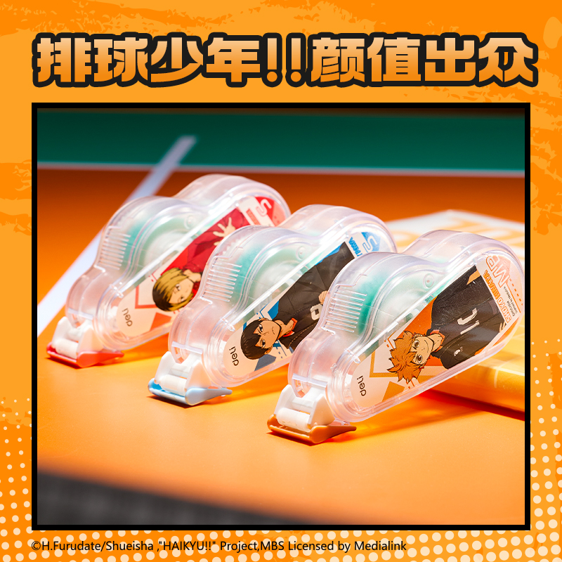 纵横SN826排球少年点点胶6mm*12m(混)(个)