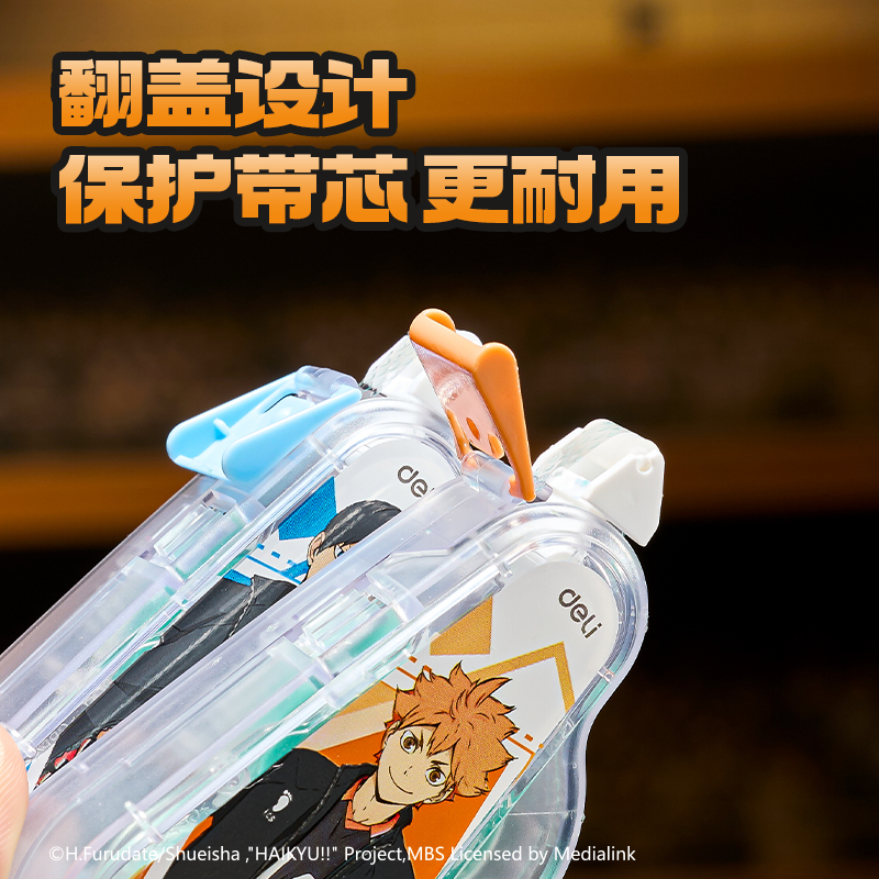 纵横SN826排球少年点点胶6mm*12m(混)(个)