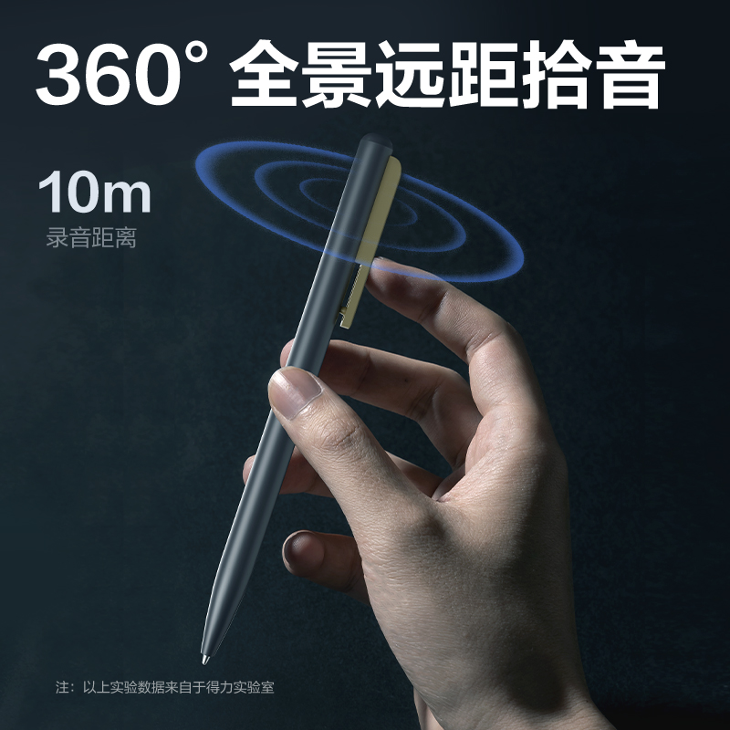 纵横MP41笔形录音笔8G(灰)(支)