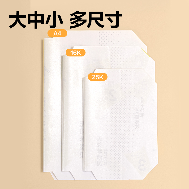 纵横VM412-25K分段贴包书膜(混)(套)