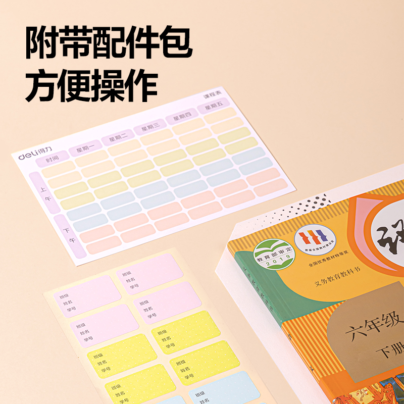 纵横VM412-25K分段贴包书膜(混)(套)