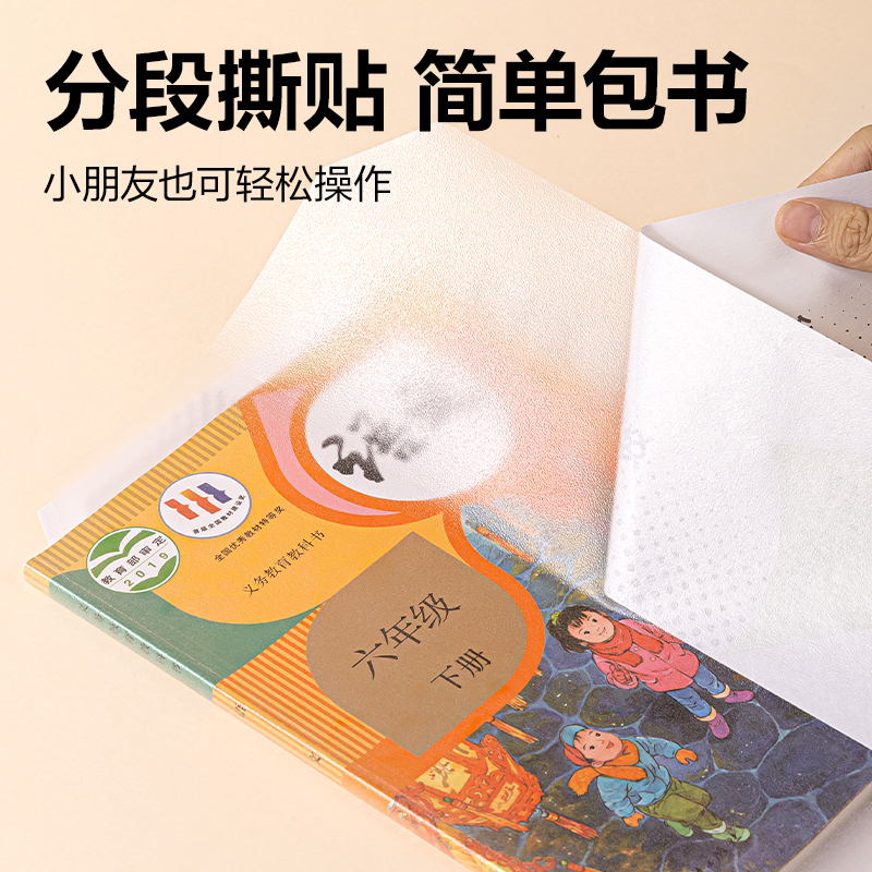 纵横VM412-16K分段贴包书膜(混)(套)