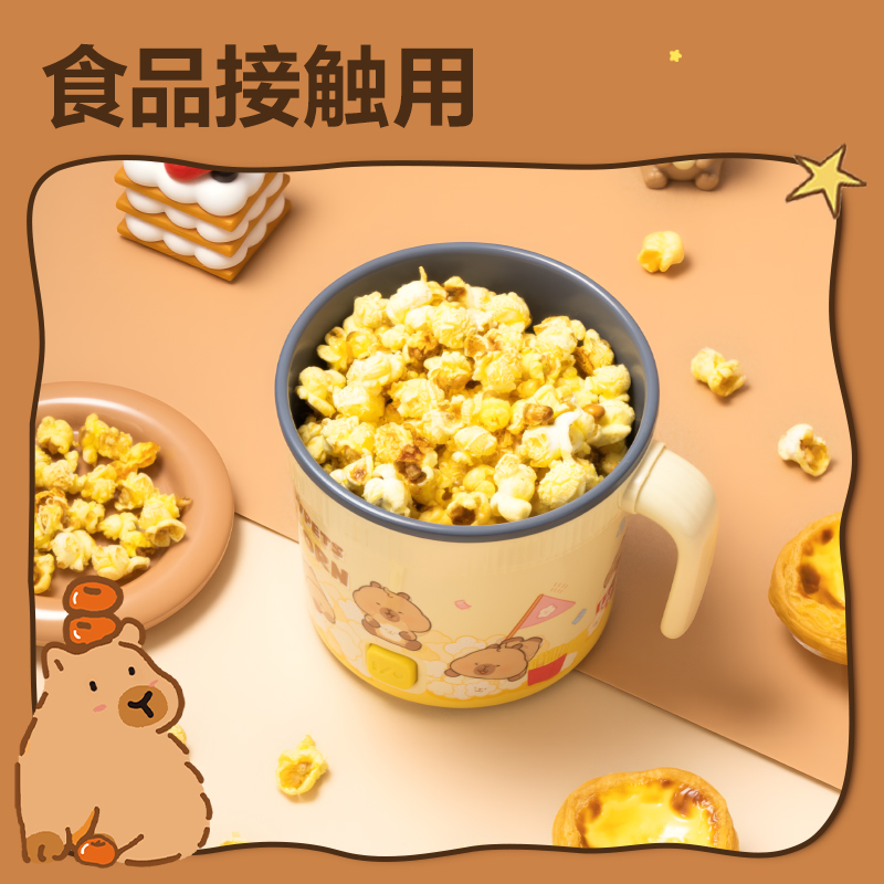 纵横BL452卡皮巴拉爆米花机(黄)(台)