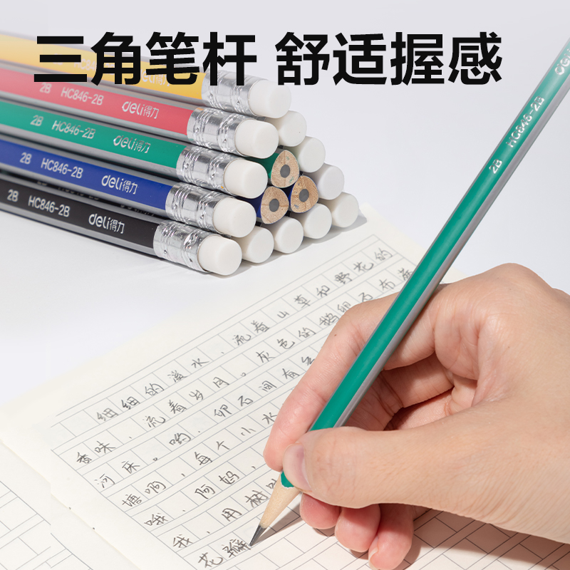 纵横HC846-HB三角杆彩抽书写铅笔HB(混)(30支/筒)