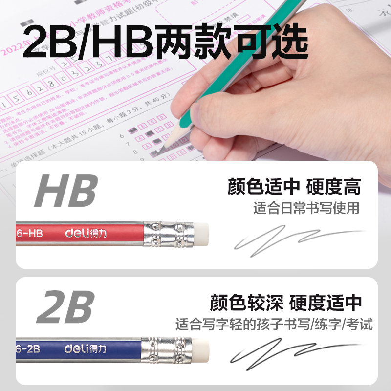 纵横HC846-HB三角杆彩抽书写铅笔HB(混)(30支/筒)