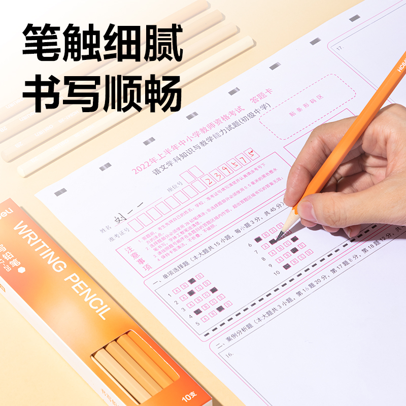 纵横HC847-2B六角杆橙色渐变书写铅笔2B(混)(10支/盒)