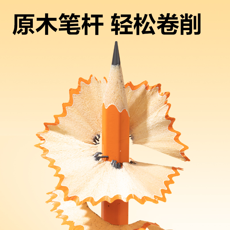 纵横HC847-2B六角杆橙色渐变书写铅笔2B(混)(10支/盒)