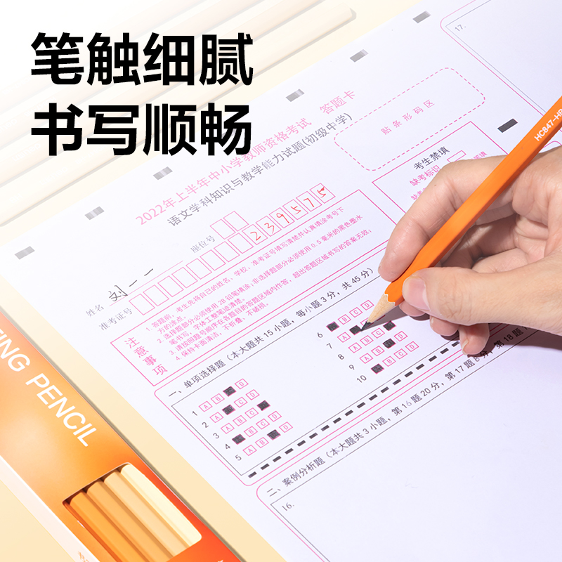 纵横HC847-HB六角杆橙色渐变书写铅笔HB(混)(10支/盒)