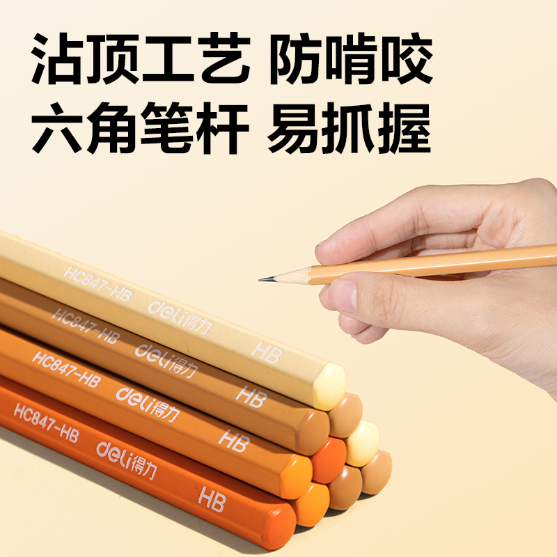 纵横HC847-HB六角杆橙色渐变书写铅笔HB(混)(10支/盒)