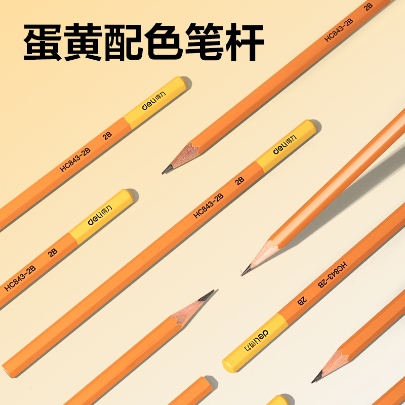 纵横HC843-2B橙色六角杆书写铅笔2B(混)(10支/盒)