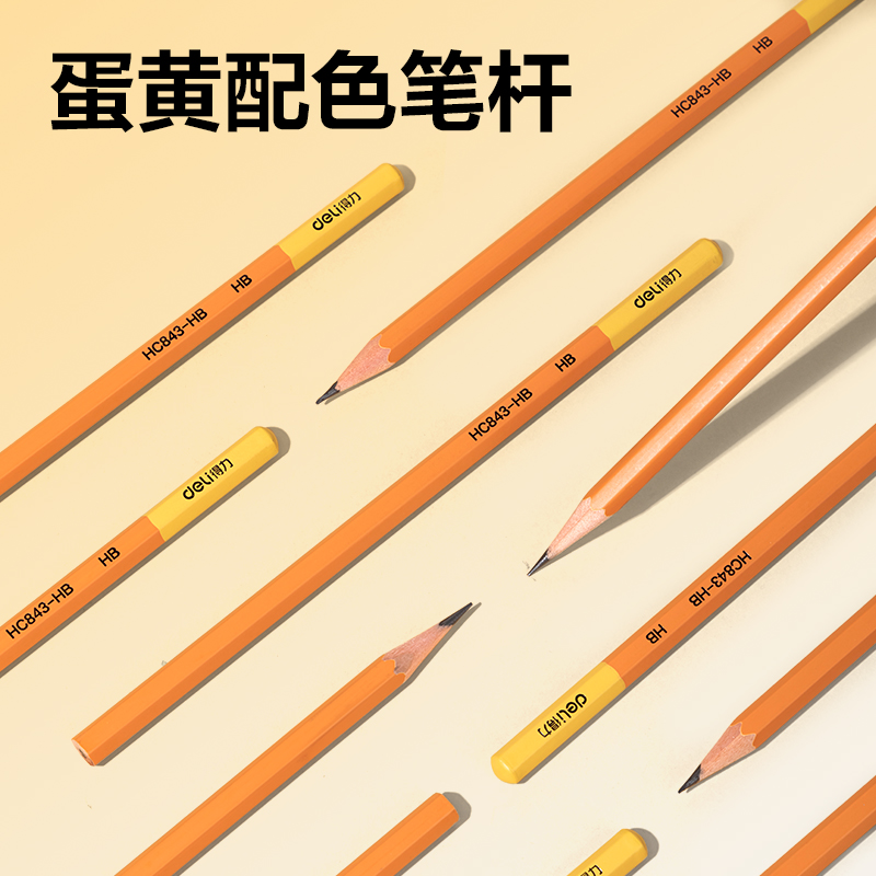 纵横HC843-HB橙色六角杆书写铅笔HB(混)(10支/盒)