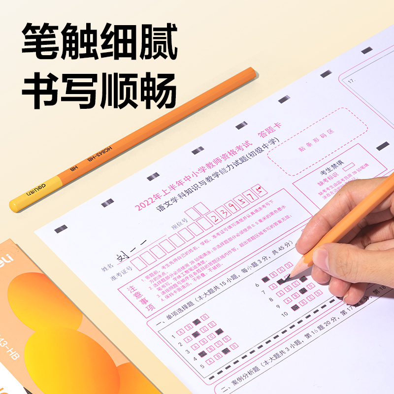 纵横HC843-HB橙色六角杆书写铅笔HB(混)(10支/盒)