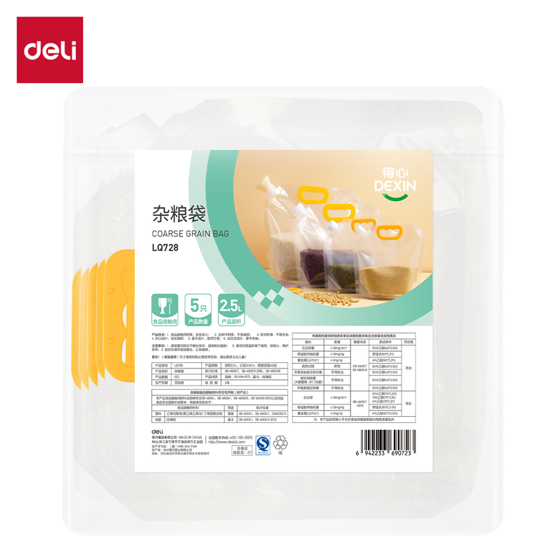 纵横得心LQ728杂粮袋2.5L(透明)(5个/包)