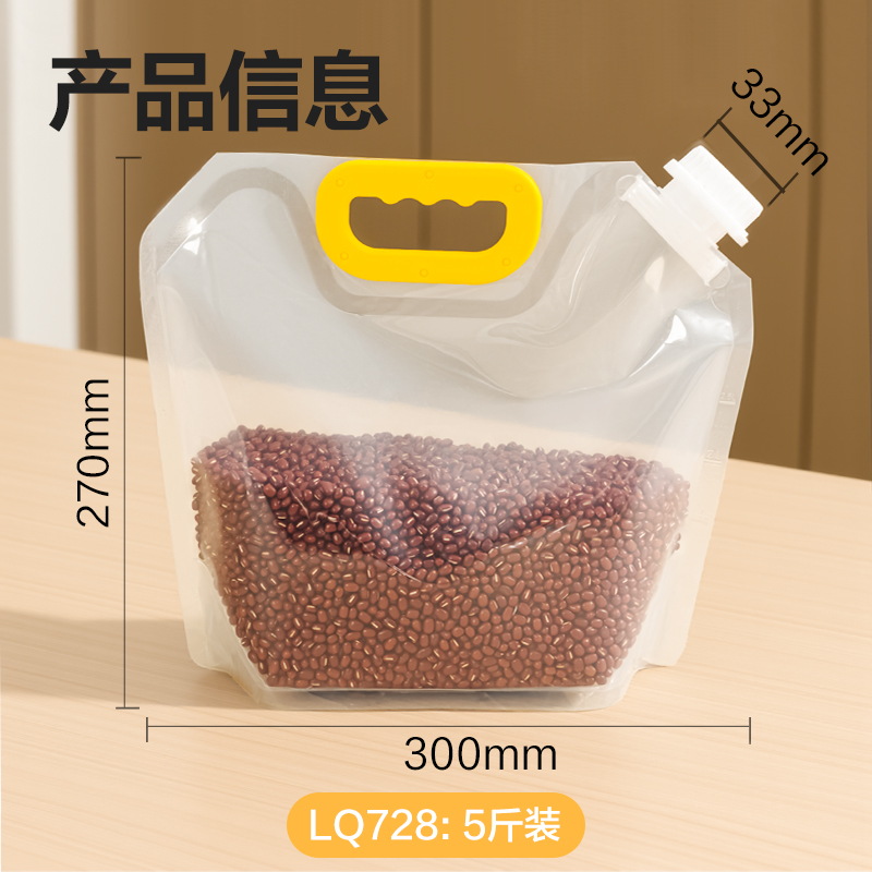 纵横得心LQ728杂粮袋2.5L(透明)(5个/包)