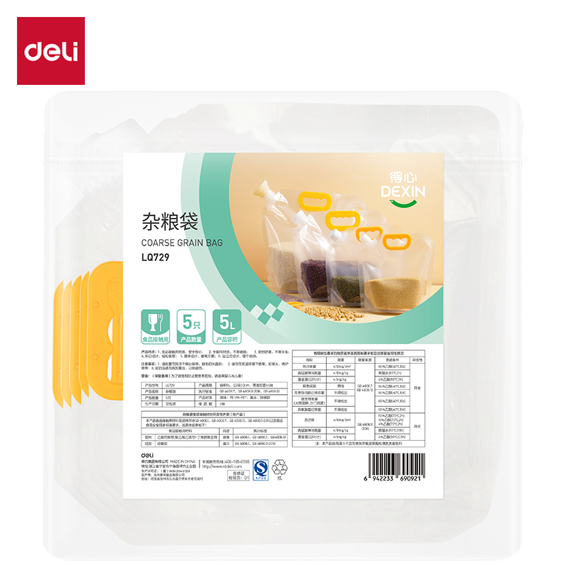 纵横得心LQ729杂粮袋5L(透明)(5个/包)