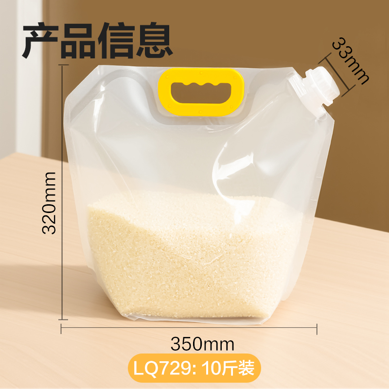 纵横得心LQ729杂粮袋5L(透明)(5个/包)