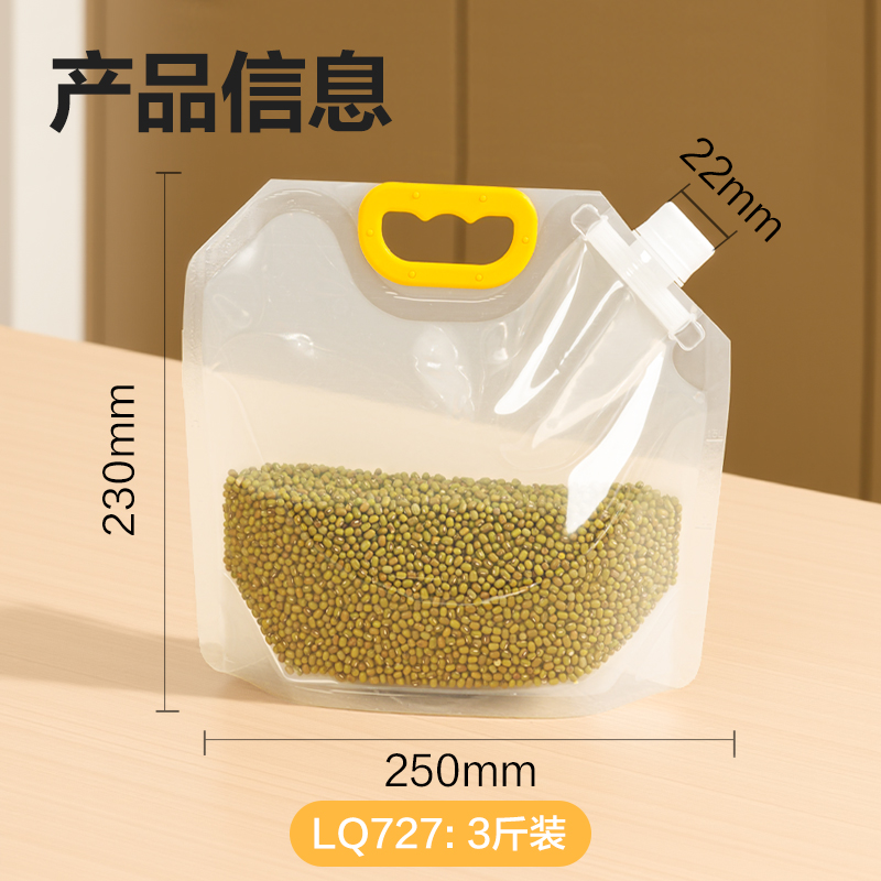 纵横得心LQ727杂粮袋1.5L(透明)(5个/包)