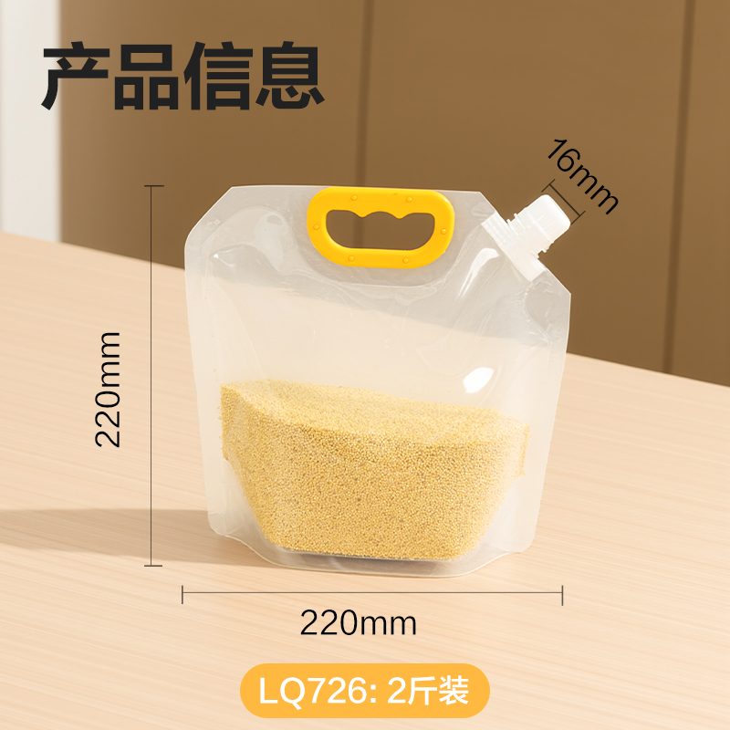 纵横得心LQ726杂粮袋1L(透明)(5个/包)