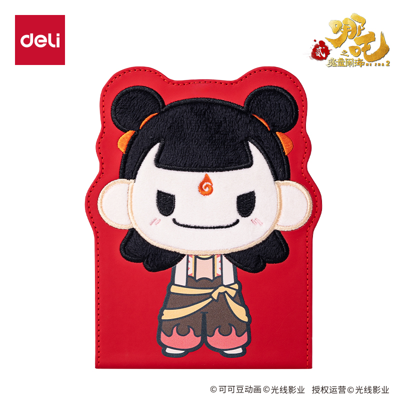 纵横NZ671哪吒毛绒本(哪吒)(本)