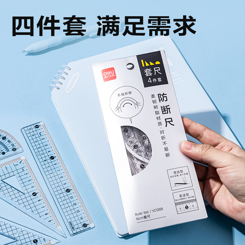 纵横VC126B套尺15cm(混)(套)