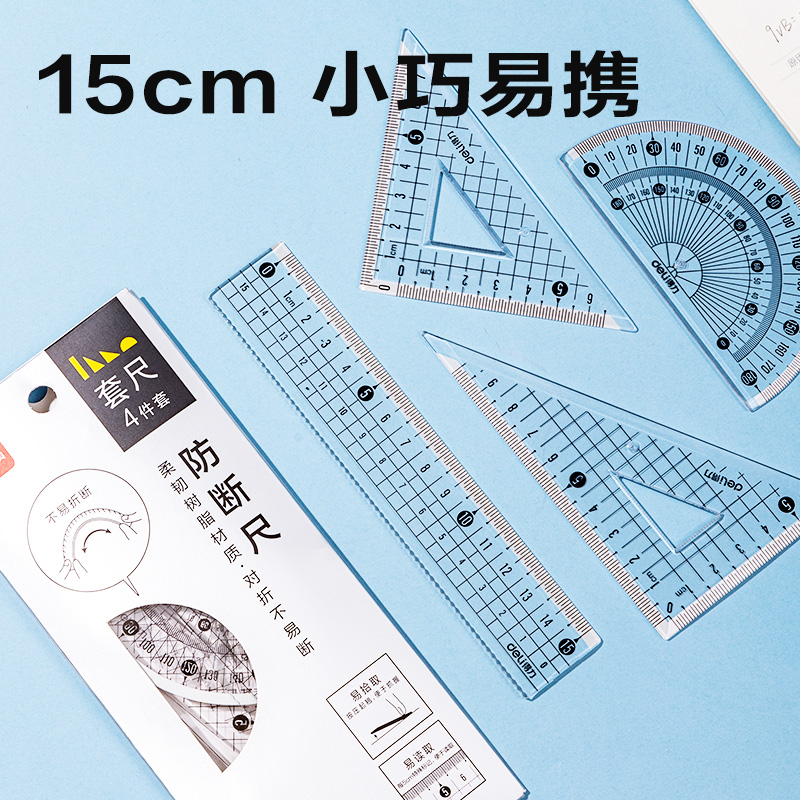 纵横VC126B套尺15cm(混)(套)