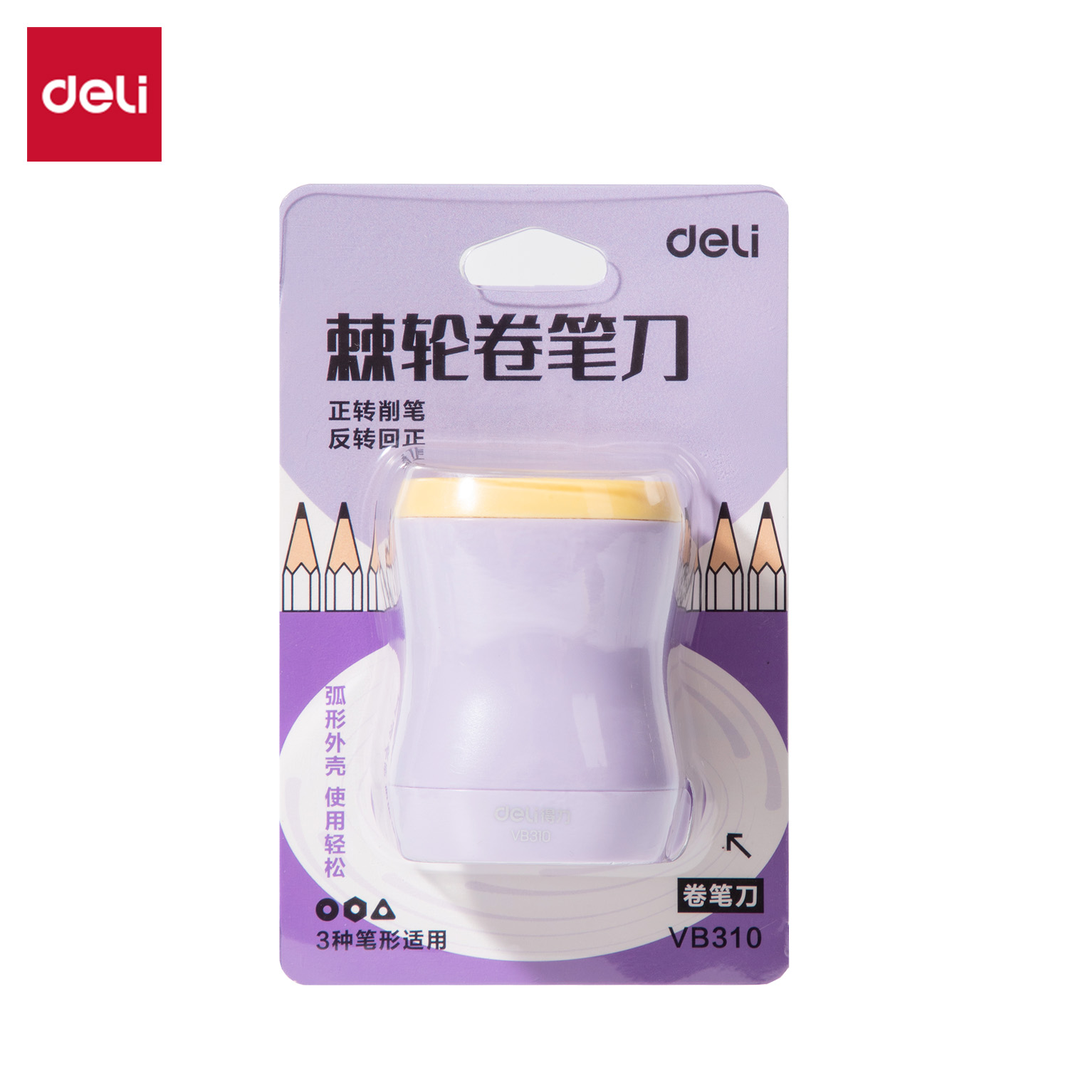 纵横VB310棘轮卷笔刀(紫色)(个)