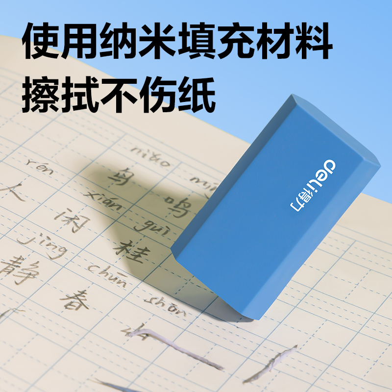 纵横VP560六块装渐变纳米净橡皮擦(蓝)(盒)