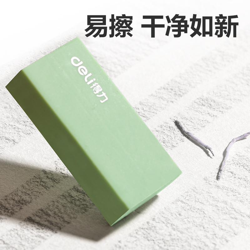 纵横VP560六块装渐变纳米净橡皮擦(绿)(盒)