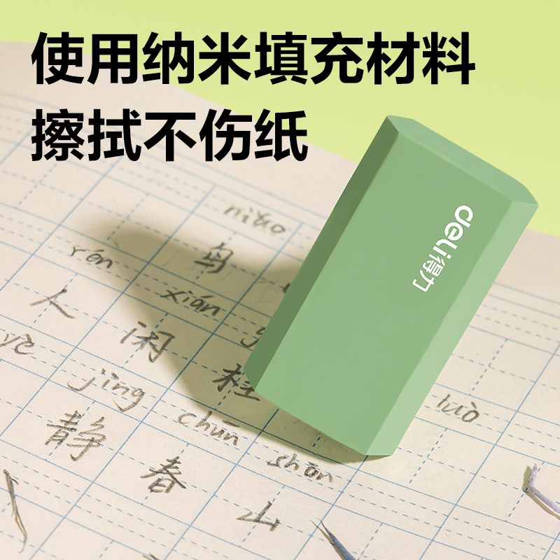 纵横VP560六块装渐变纳米净橡皮擦(绿)(盒)
